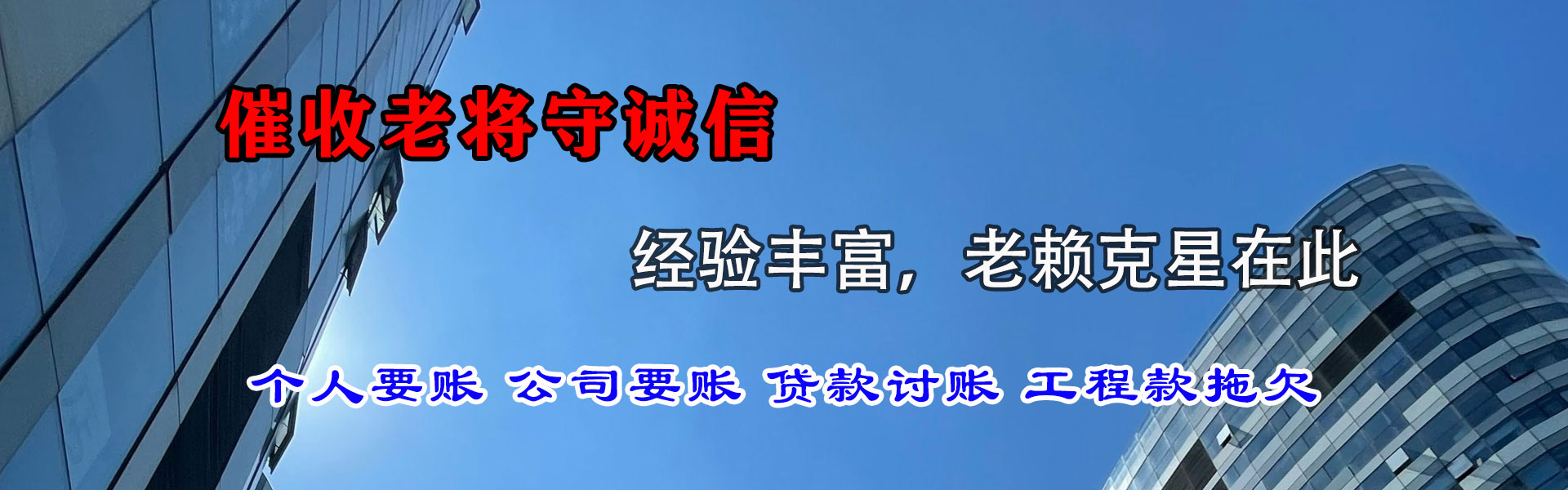 沙县收账公司